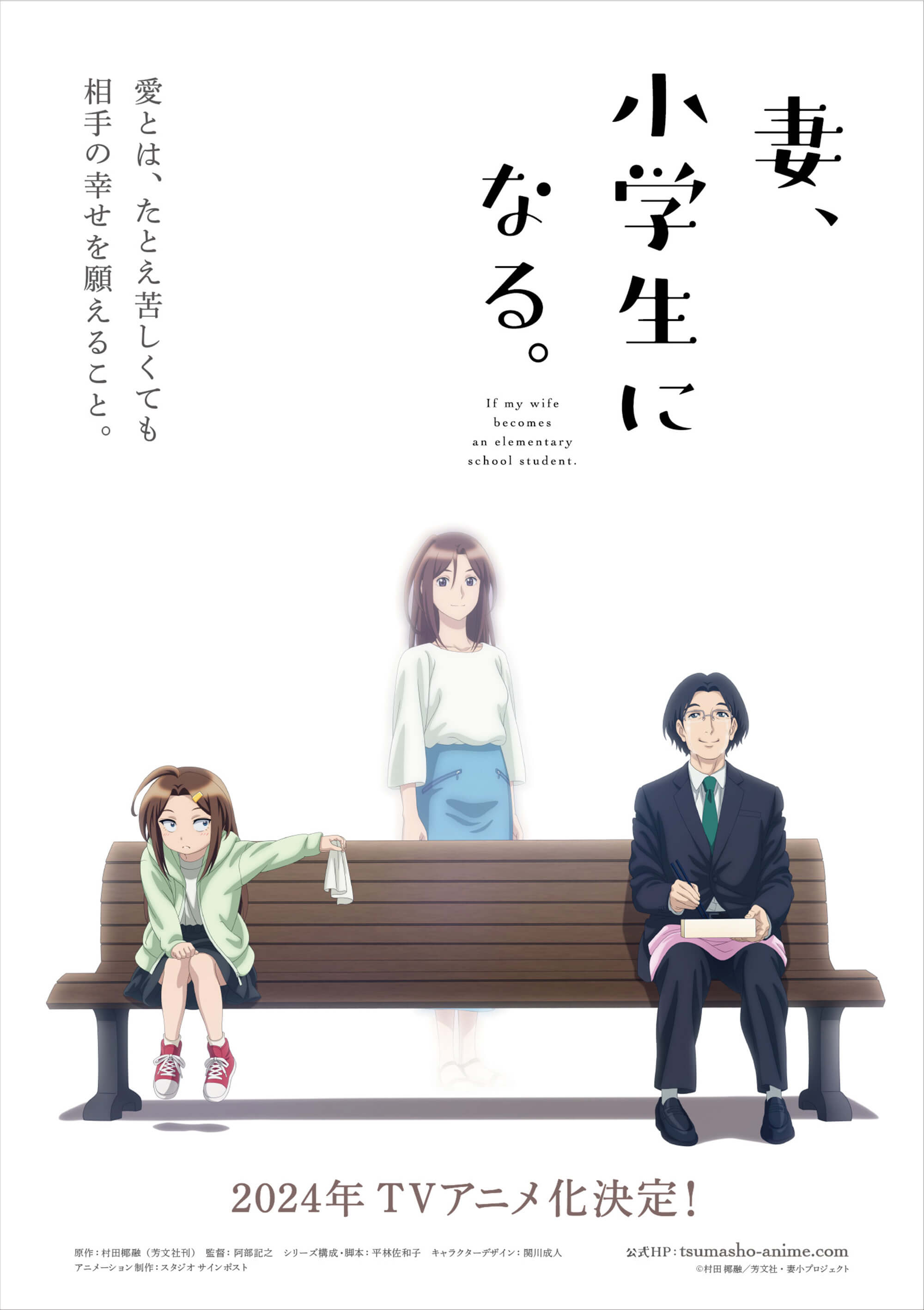 ティザービジュアル解禁！